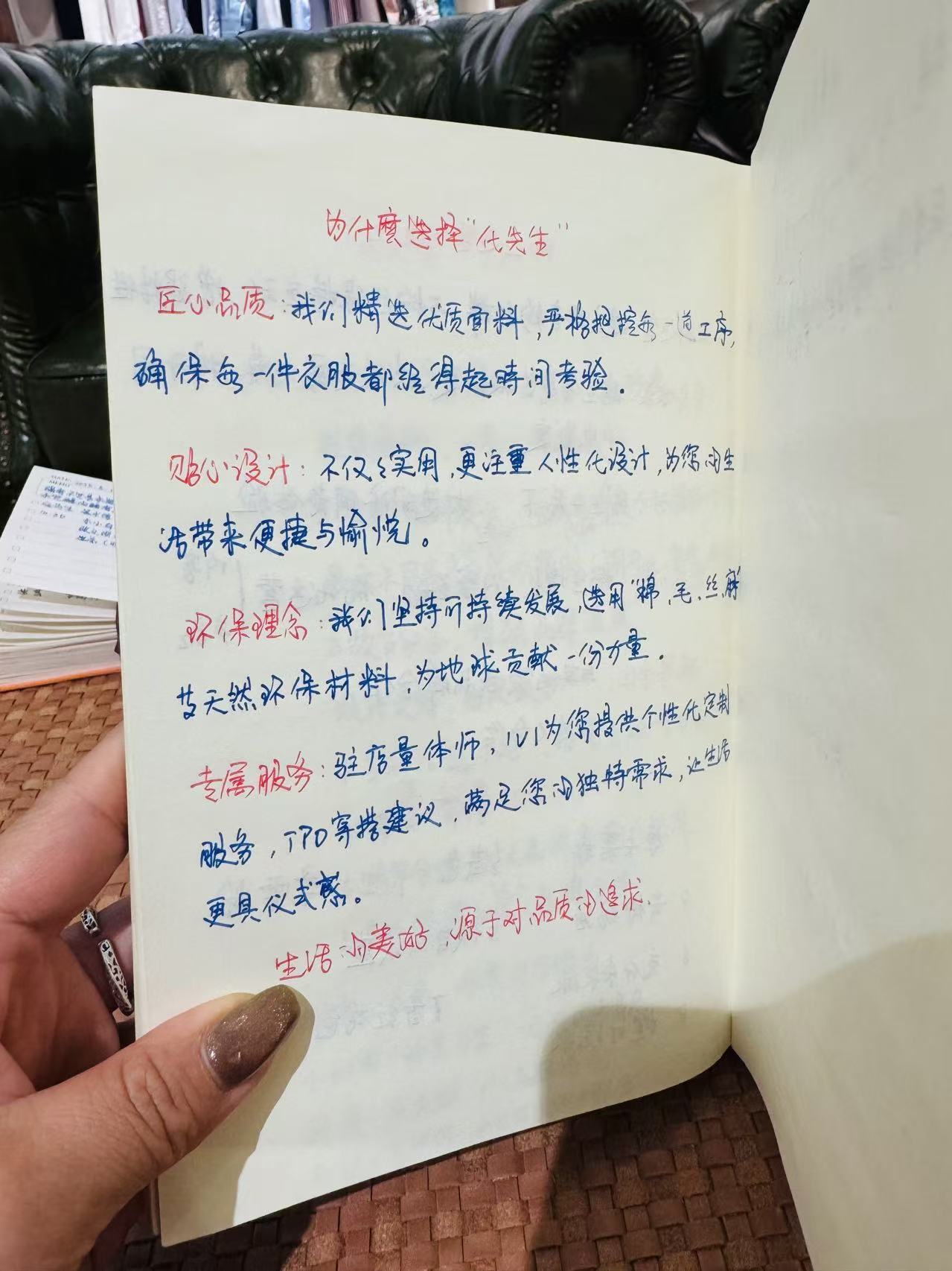 手写的化先生品牌理念