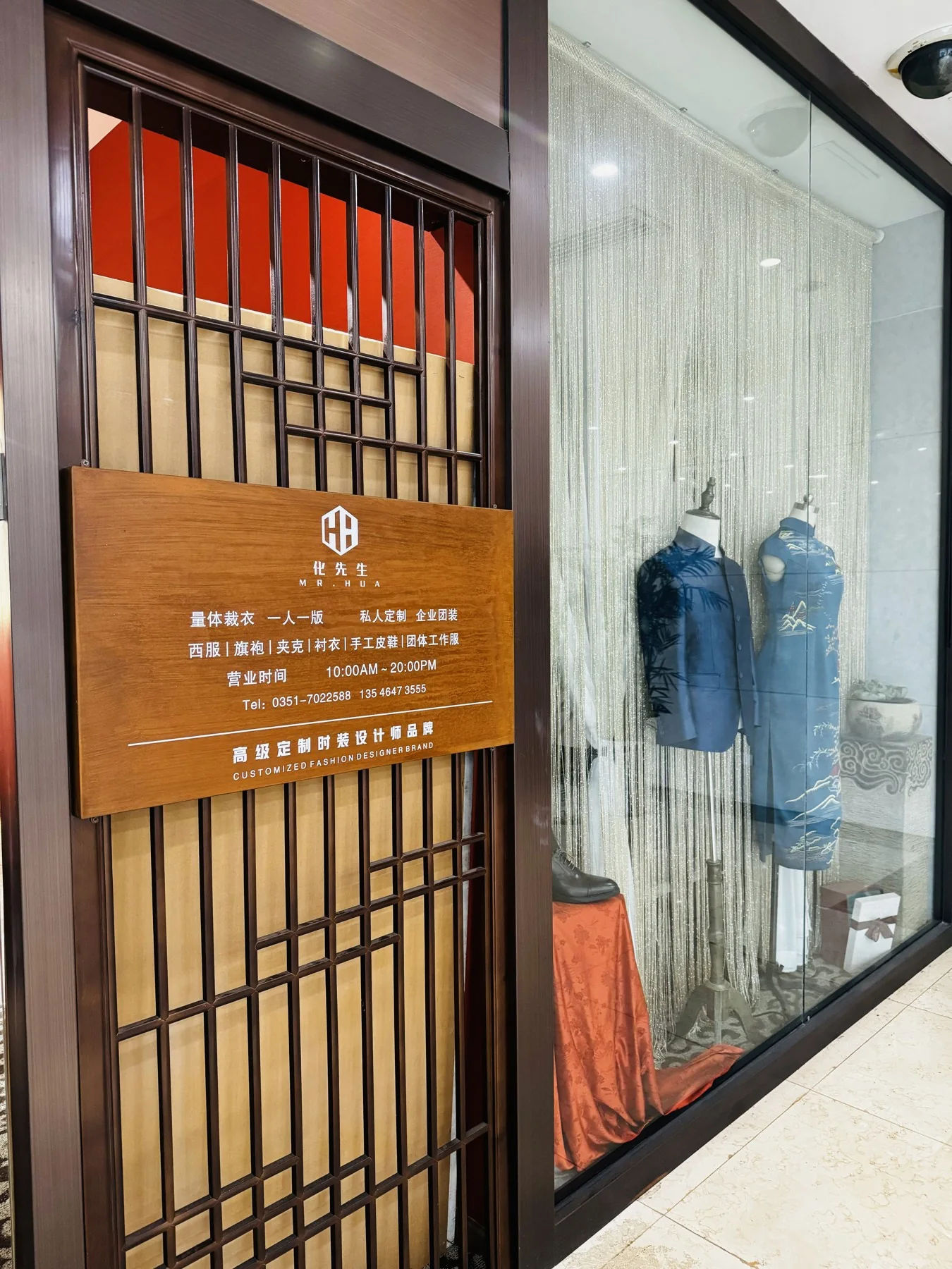 化先生门店入口
